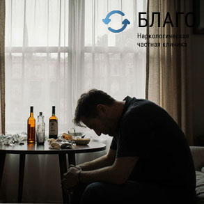 Мужчина дома сидит на диване, вокруг бутылки
